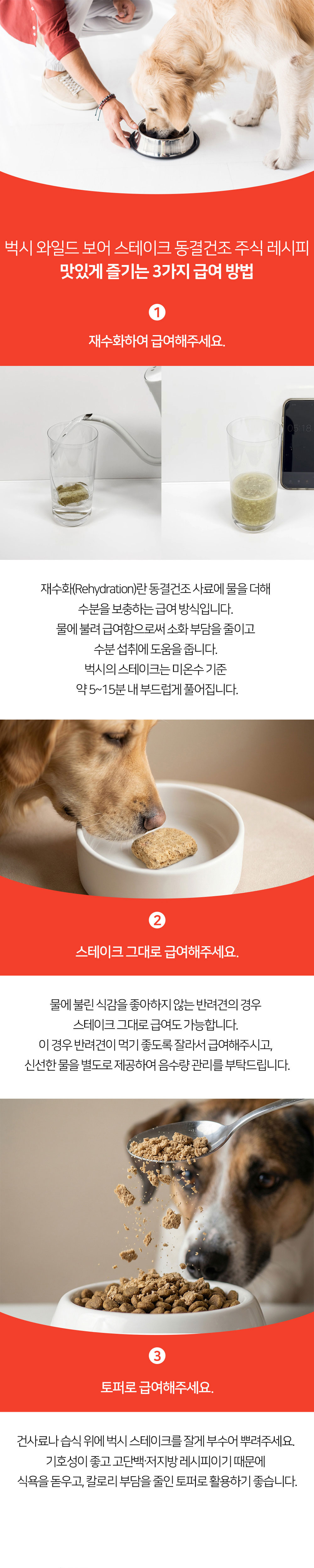 벅시 동결건조 사료 와일드 보어 스테이크 130g