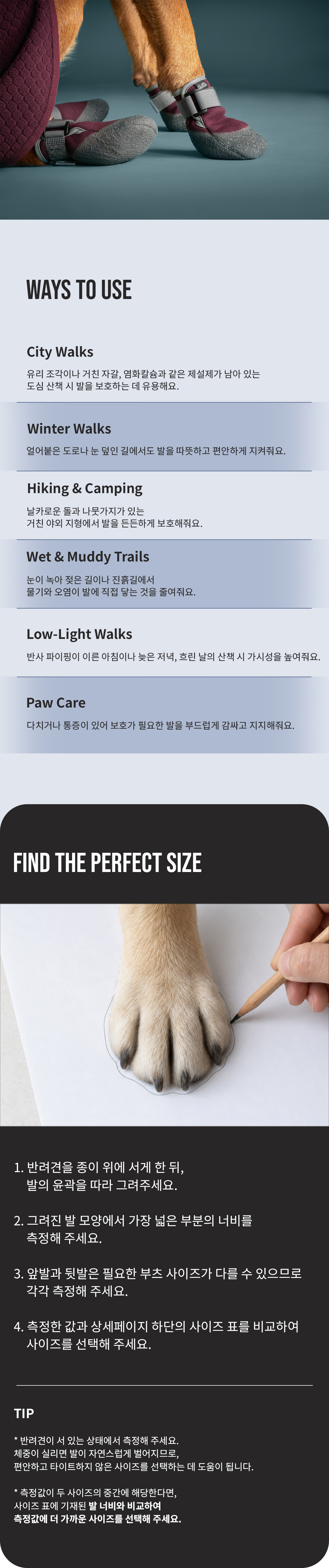 후르타 위캔드 부츠