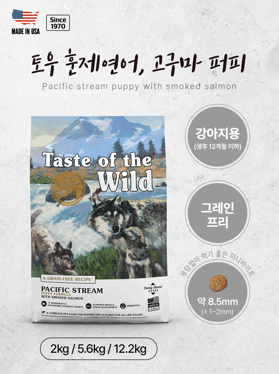 토우 퍼피 훈제연어 & 고구마 2kg