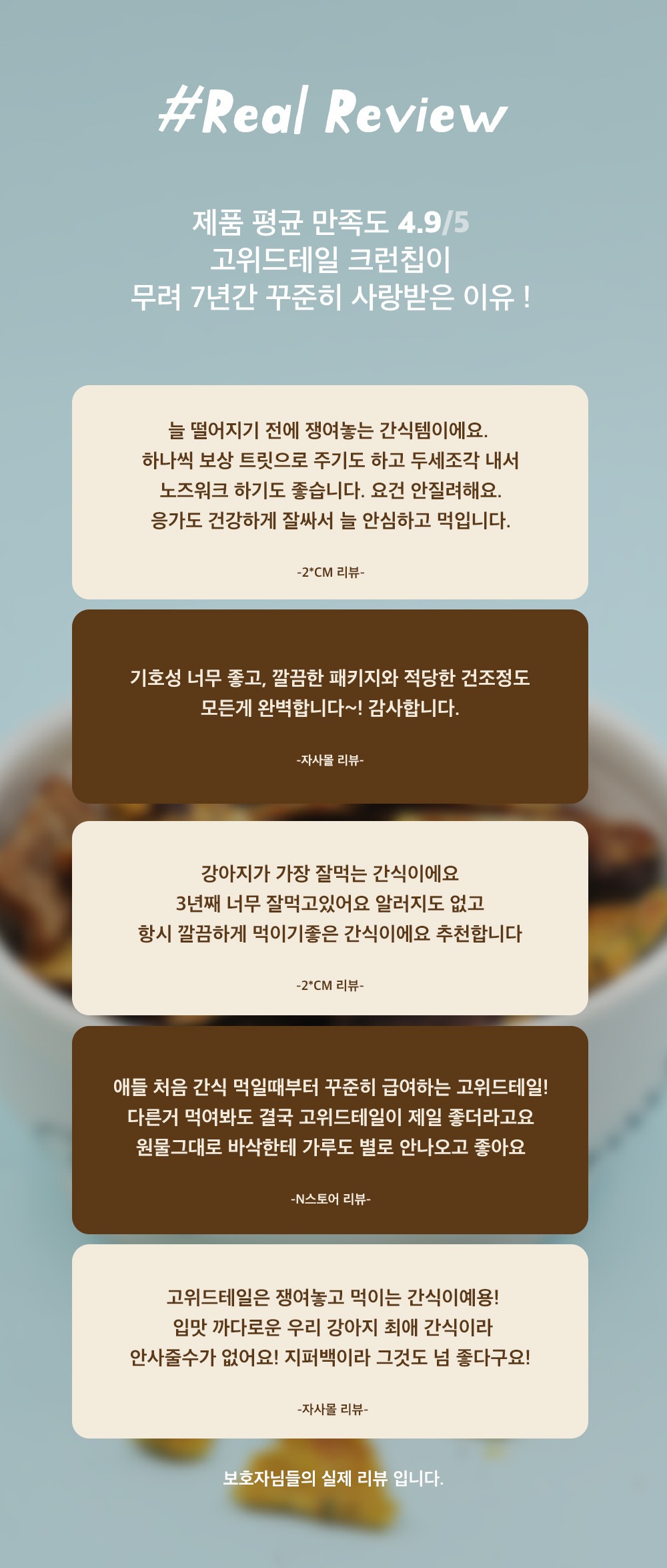 고위드테일 캥거루 크런칩 85g