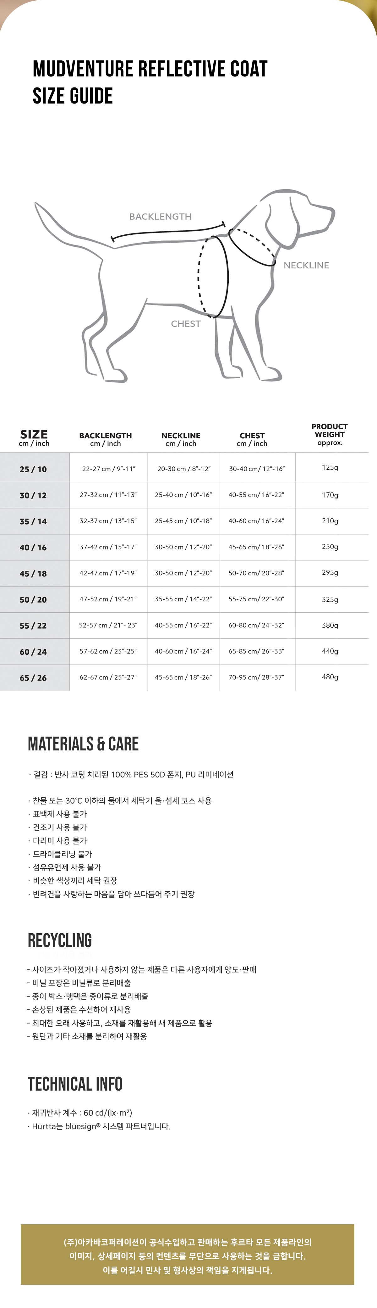 후르타 머드벤처 리플렉티브 코트