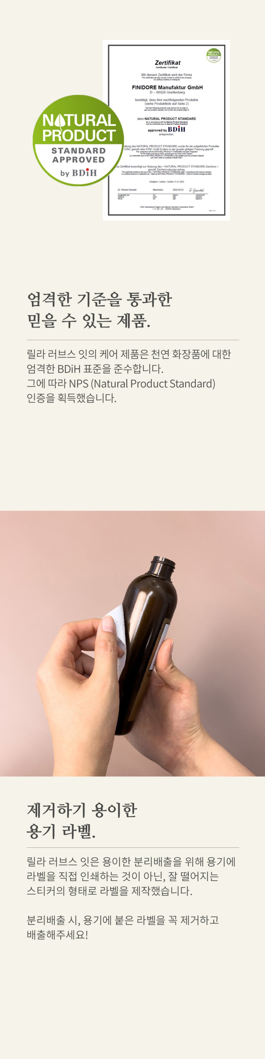 릴라러브스잇 포케어 발바닥보습 60ml