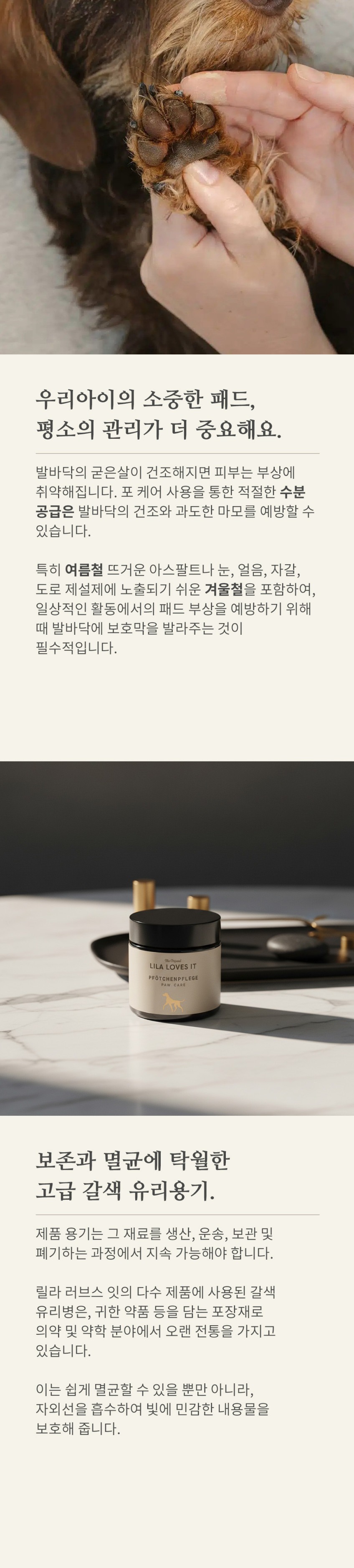 릴라러브스잇 포케어 발바닥보습 60ml