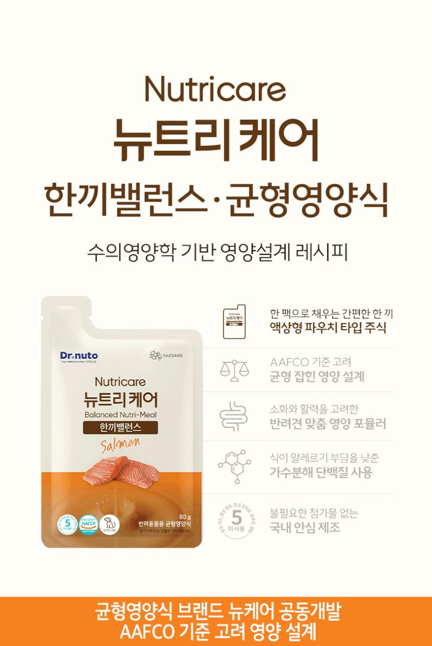 닥터뉴토 뉴트리케어 한끼밸런스 연어 80g