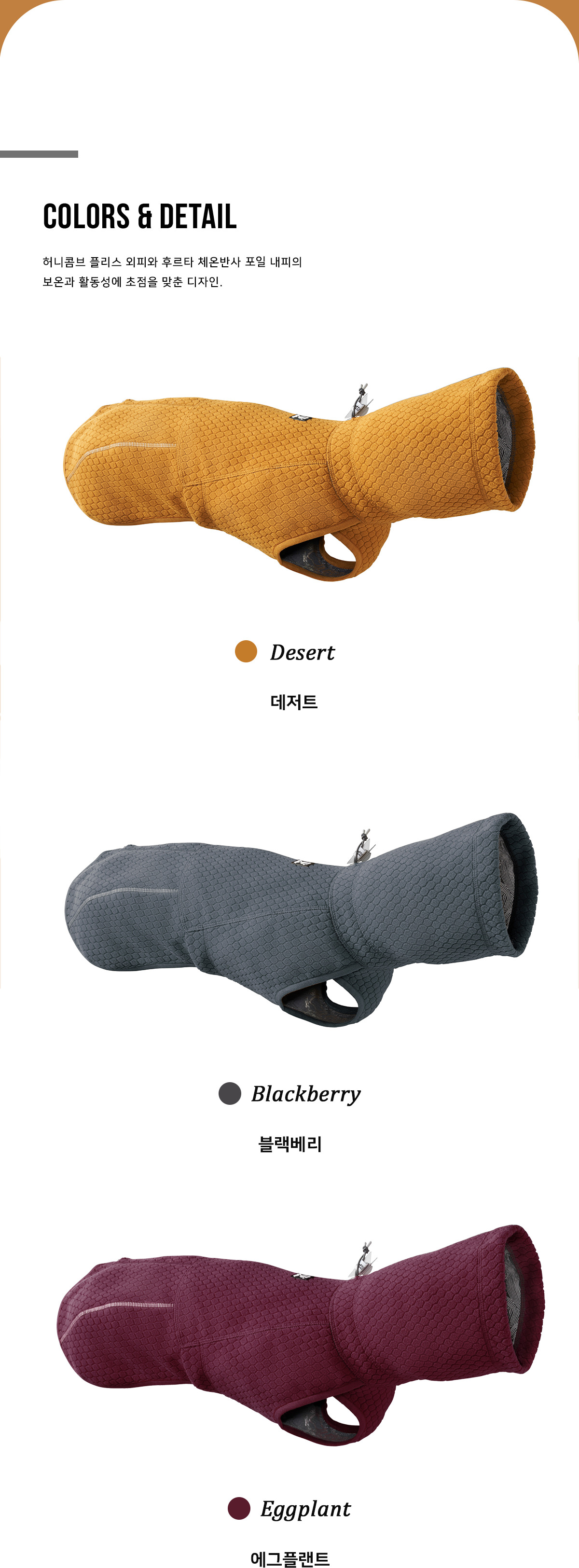 후르타 워밍 미드레이어 에코