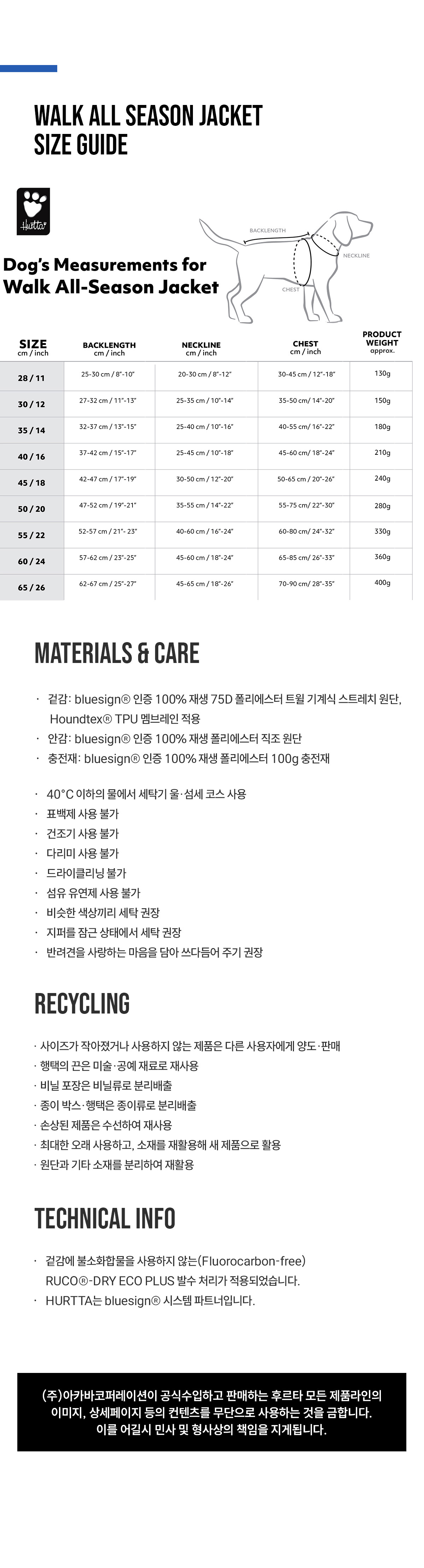 후르타 워크 올시즌 자켓