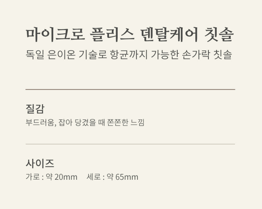 릴라러브스잇 마이크로 플리스 덴탈케어 손가락 칫솔