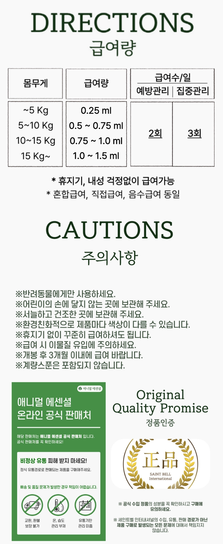 애니멀에센셜 눈팅크 Eye Defense 30ml