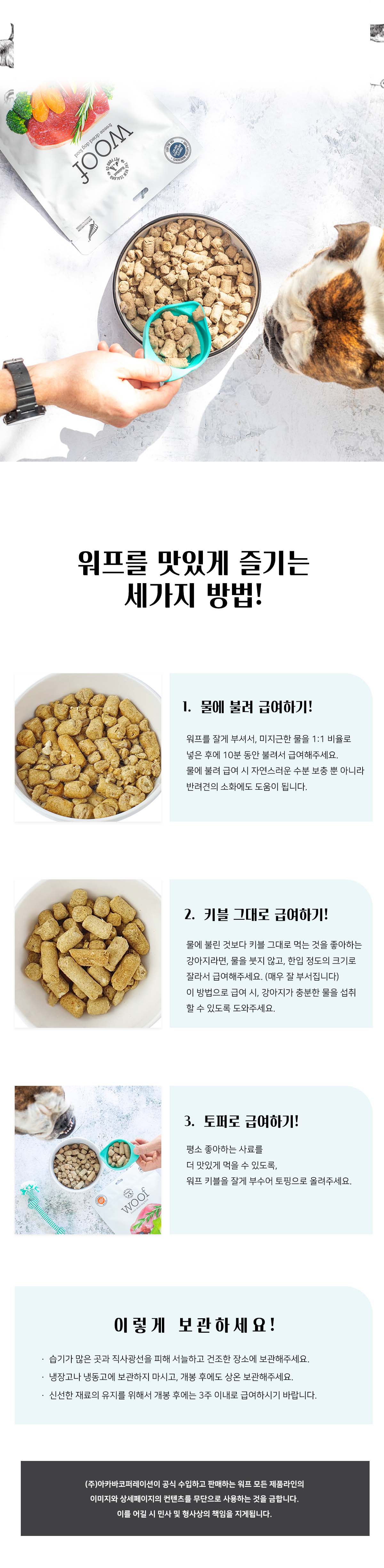 워프 동결건조 전연령 사료 닭고기 50g