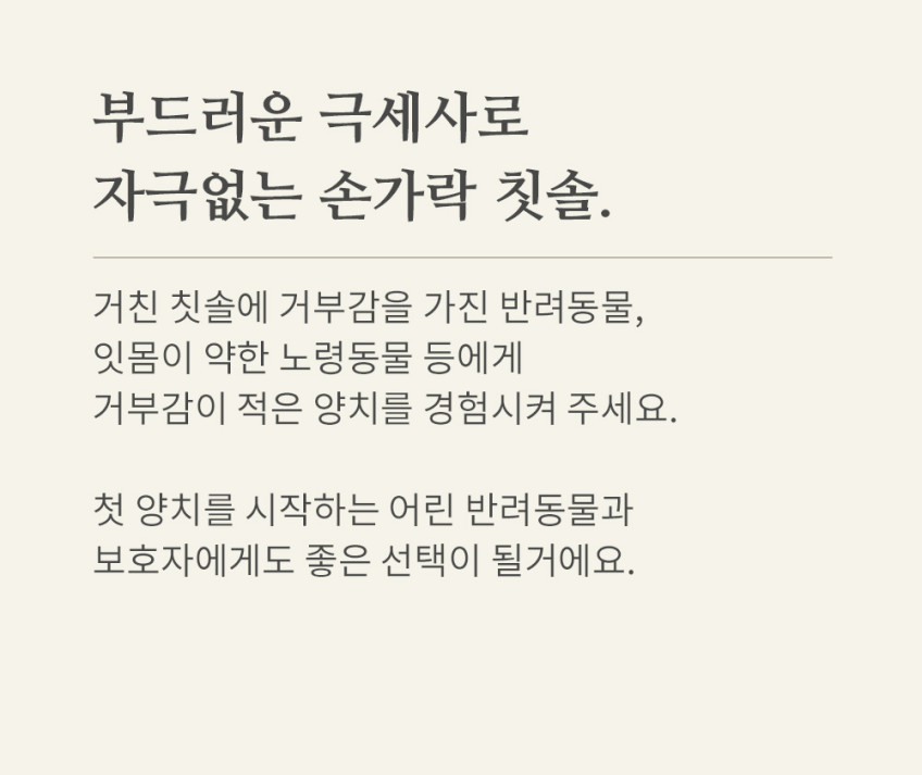릴라러브스잇 마이크로 플리스 덴탈케어 손가락 칫솔