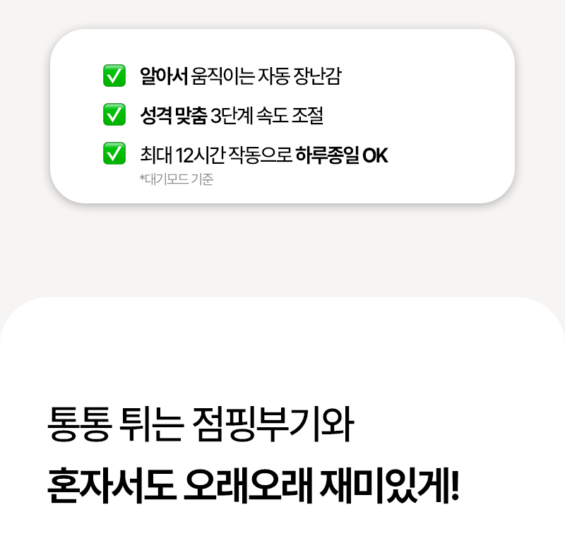 점핑부기4_3.jpg