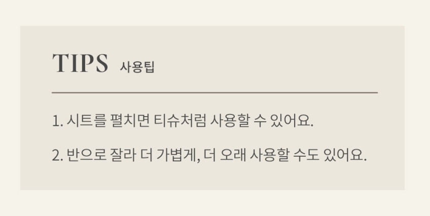 내추럴 코튼 케어 시트 100매