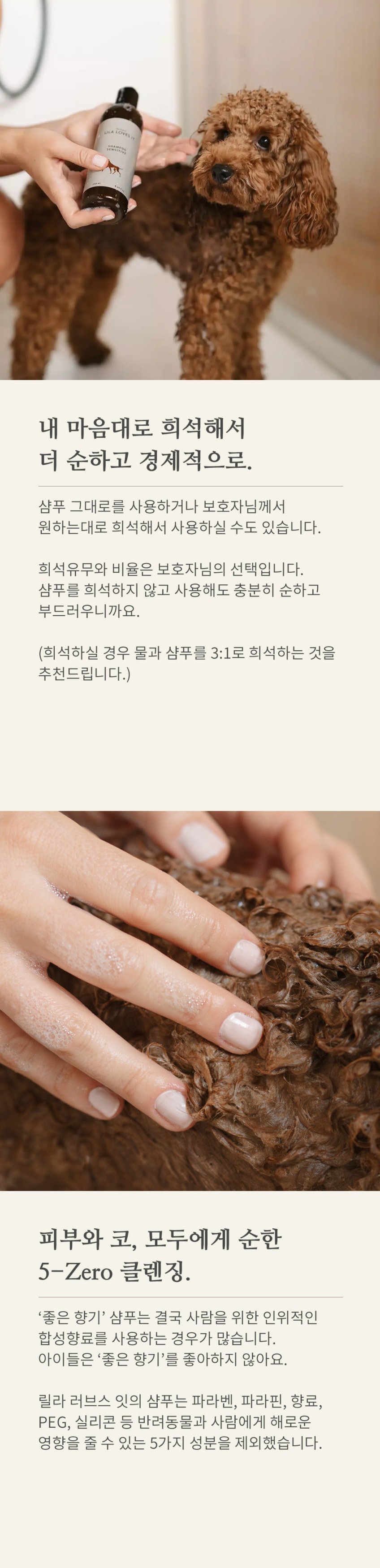 릴라러브스잇 샴푸 센서티브 250ml