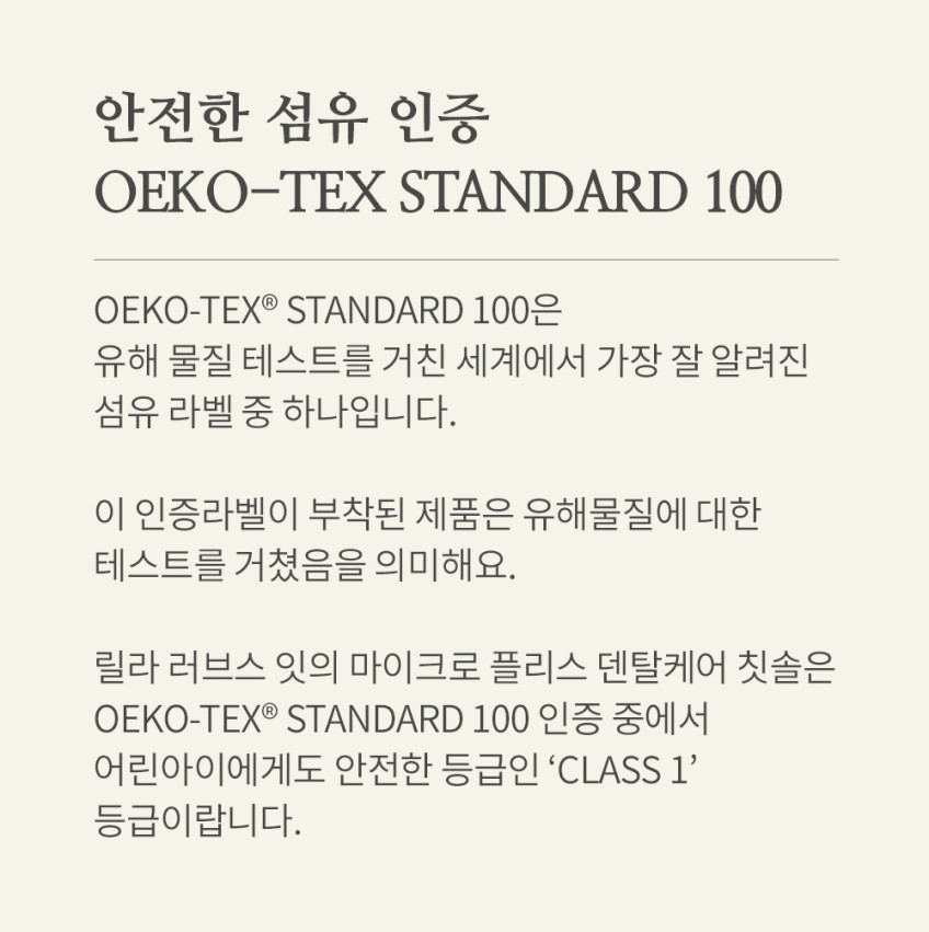 릴라러브스잇 마이크로 플리스 덴탈케어 손가락 칫솔