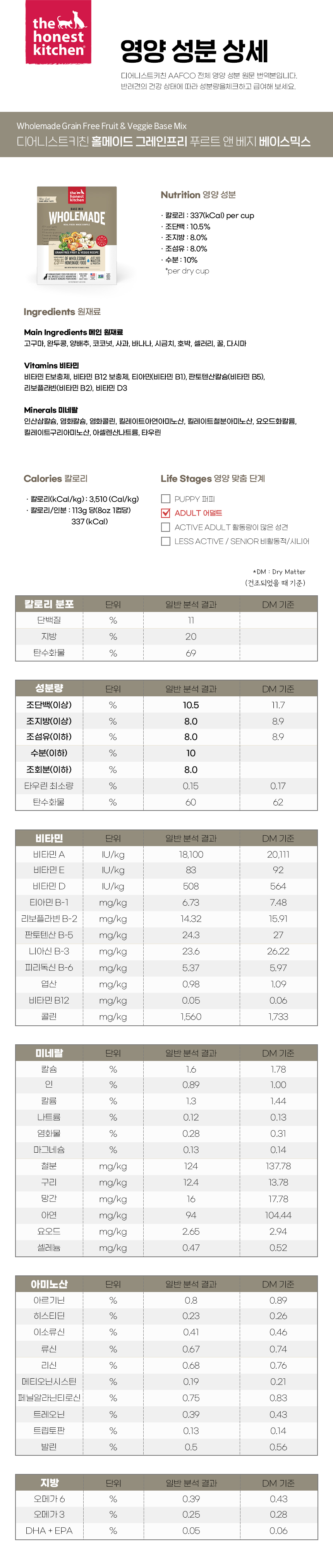 [습식 증정] 디어니스트키친 탈수건조 그레인프리 푸르트&베지 베이스믹스 3.18kg