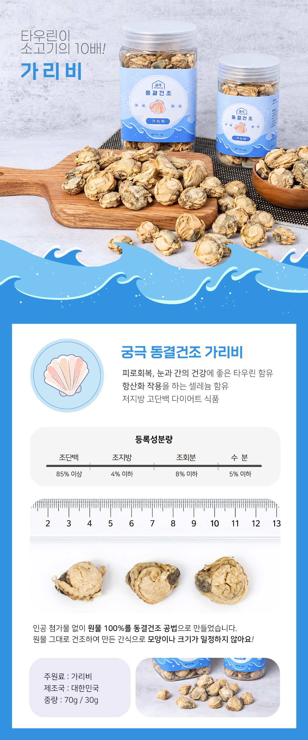 펫츠홈 궁극 동결건조 (가리비) 30g / 70g