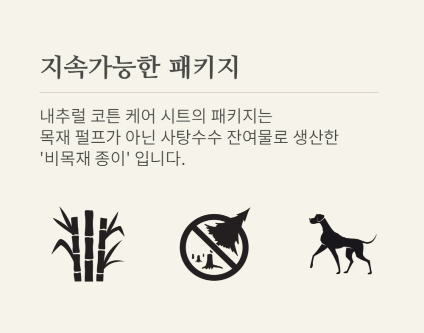 내추럴 코튼 케어 시트 100매