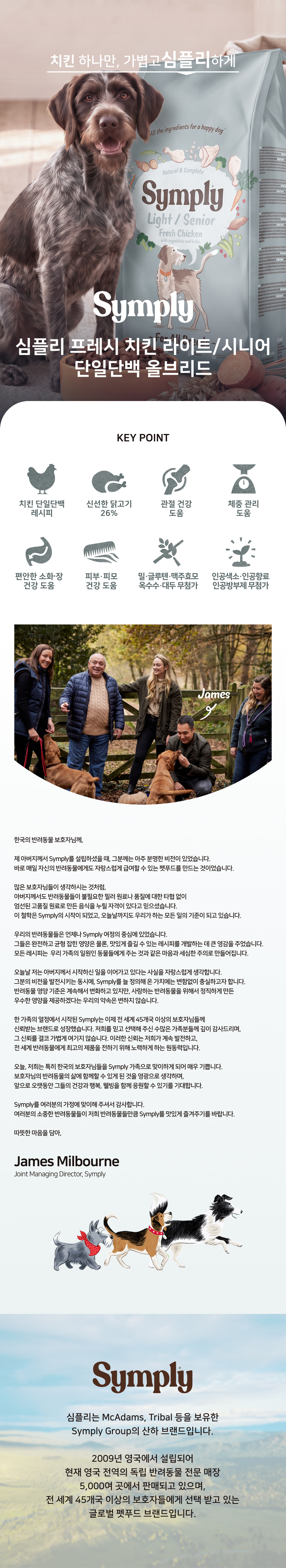 심플리 프레시 치킨 단일단백 라이트 & 시니어 올브리드 2kg