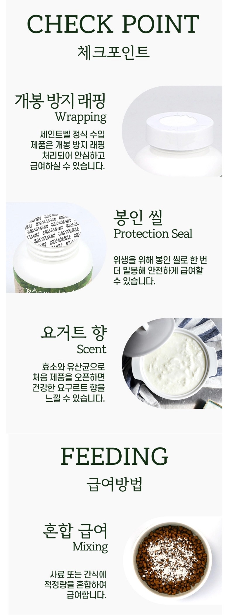 애니멀에센셜 플랜트엔자임 & 프로바이오틱스 100ml
