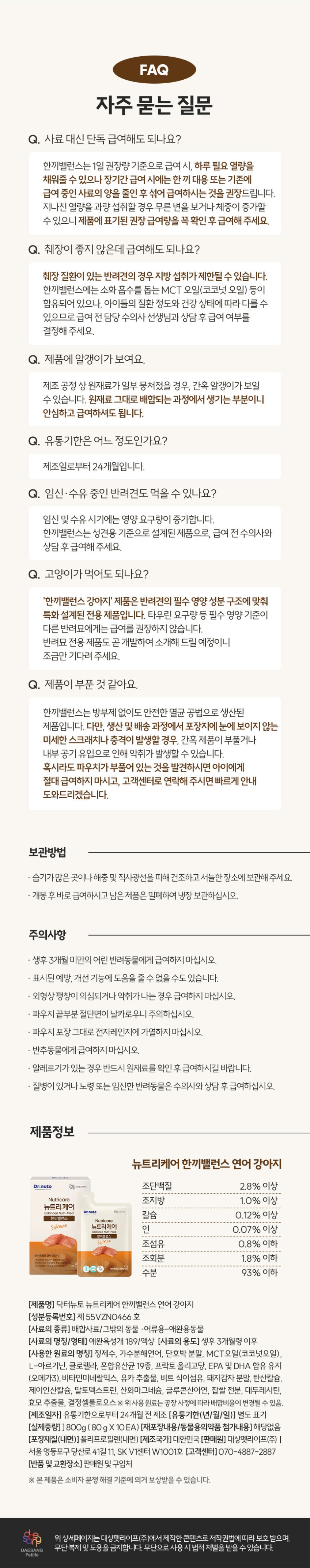 닥터뉴토 뉴트리케어 한끼밸런스 연어 80g