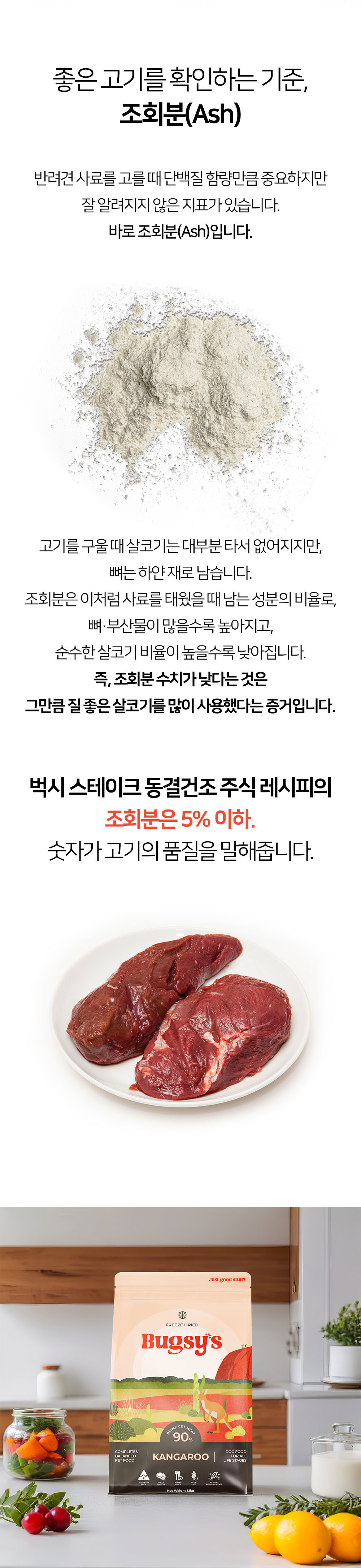 벅시 동결건조 사료 캥거루 스테이크 130g
