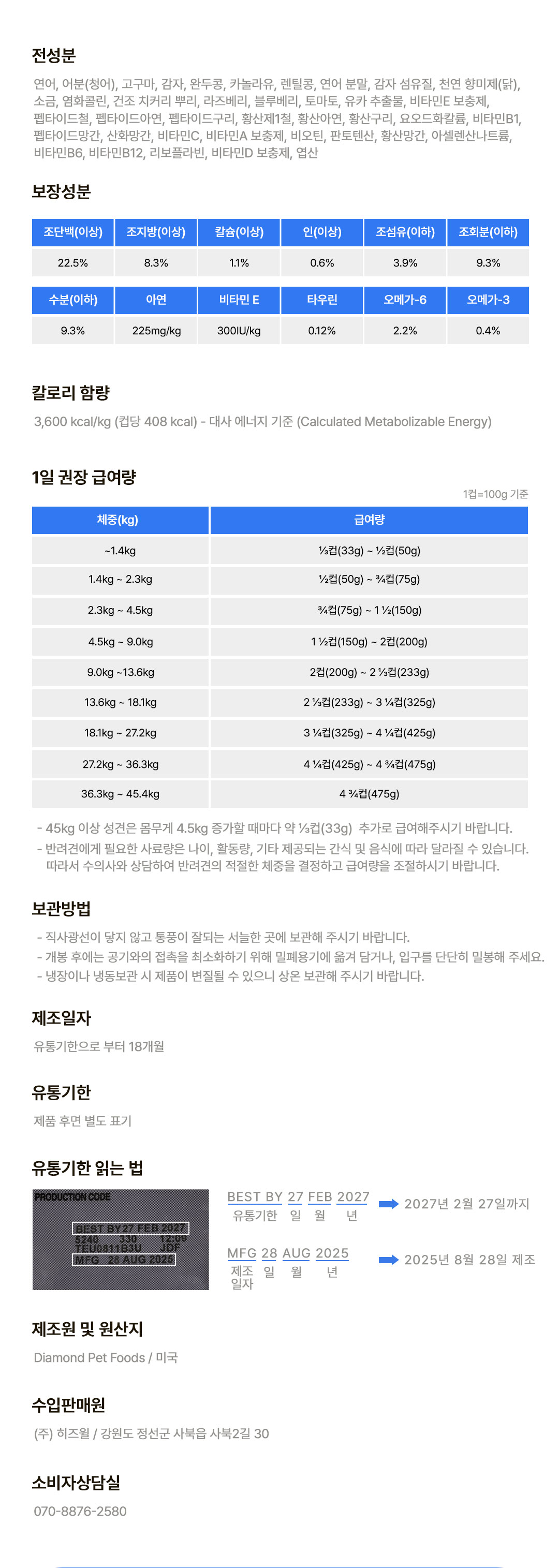 토우 훈제연어 & 고구마 독 2kg