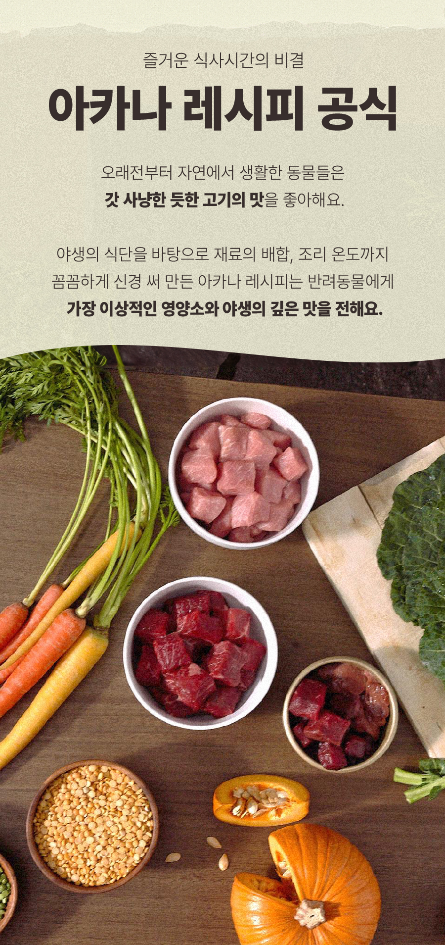 아카나 요크셔 포크 2kg
