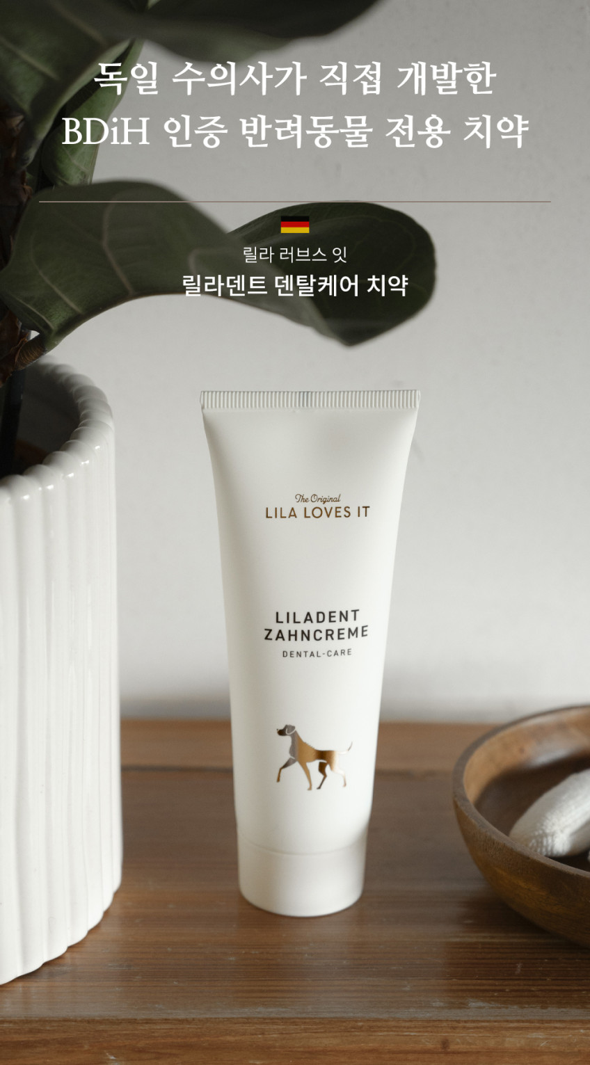 릴라러브스잇 릴라덴트 덴탈케어 치약 75ml
