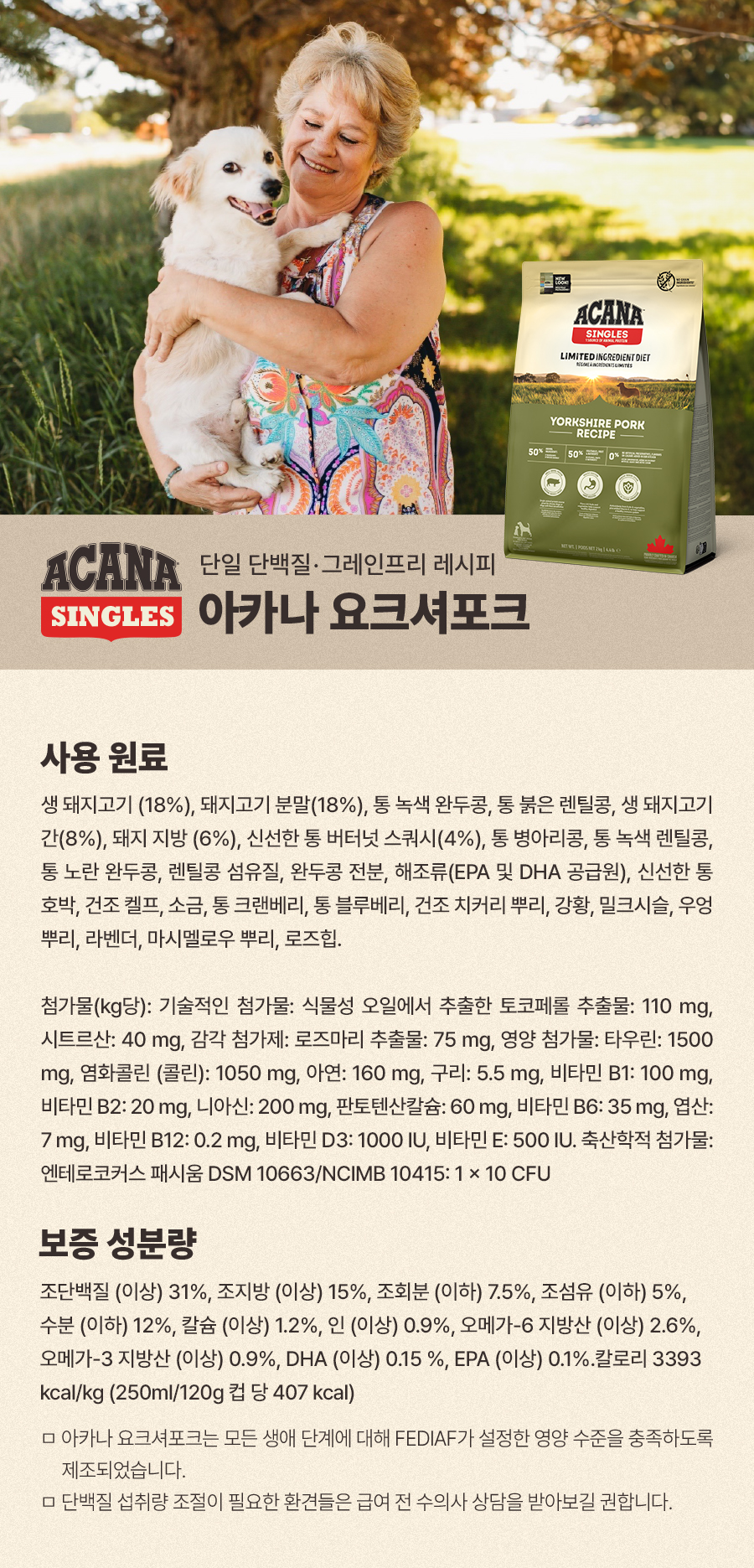 아카나 요크셔 포크 2kg