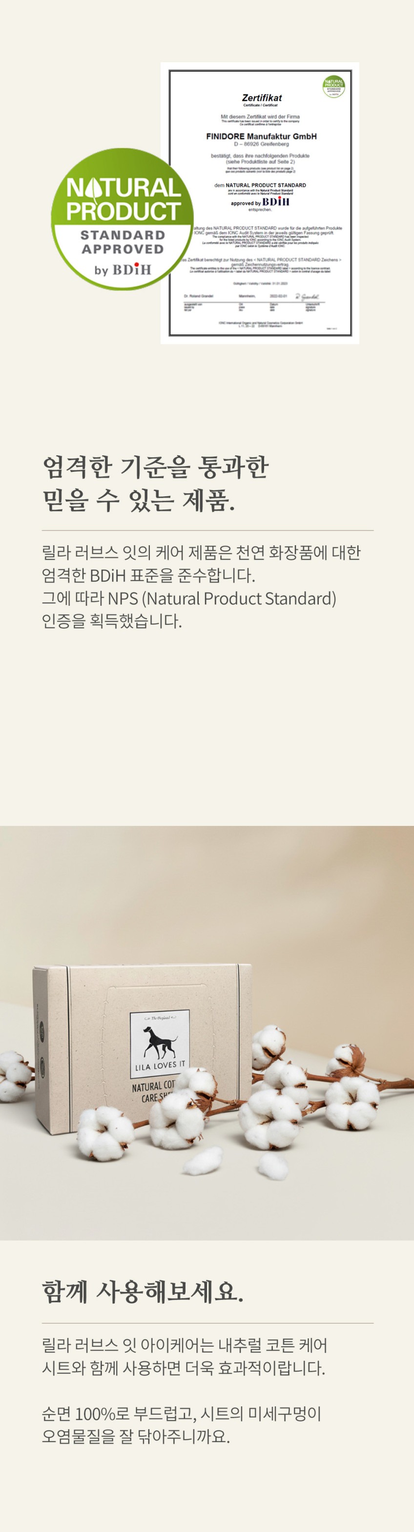 릴라러브스잇 아이케어 30ml