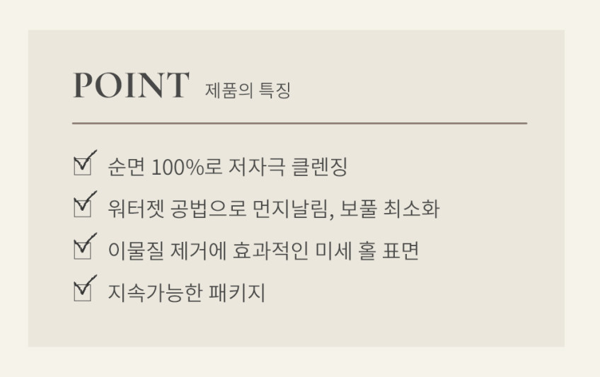 내추럴 코튼 케어 시트 100매