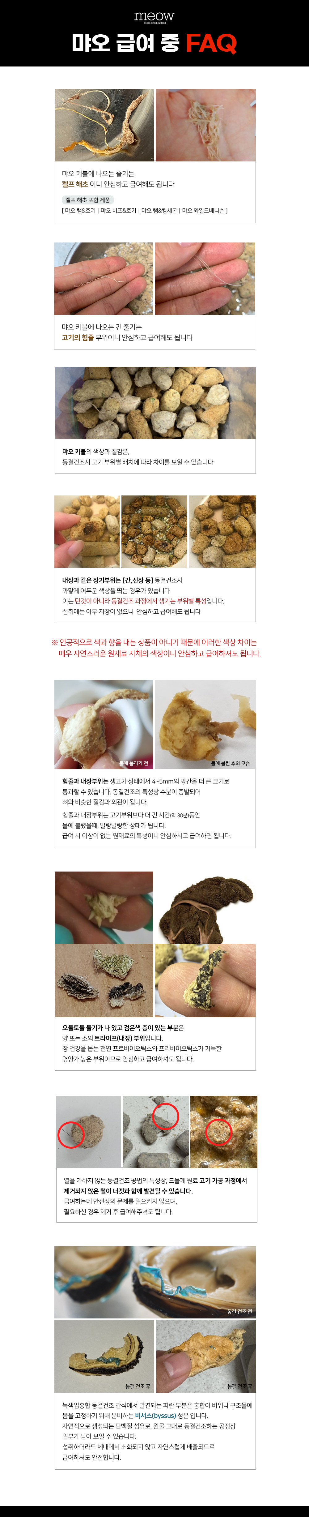 먀오 양고기&왕연어 동결건조 전연령 고양이 사료 280g (유통기한 26.12.11)