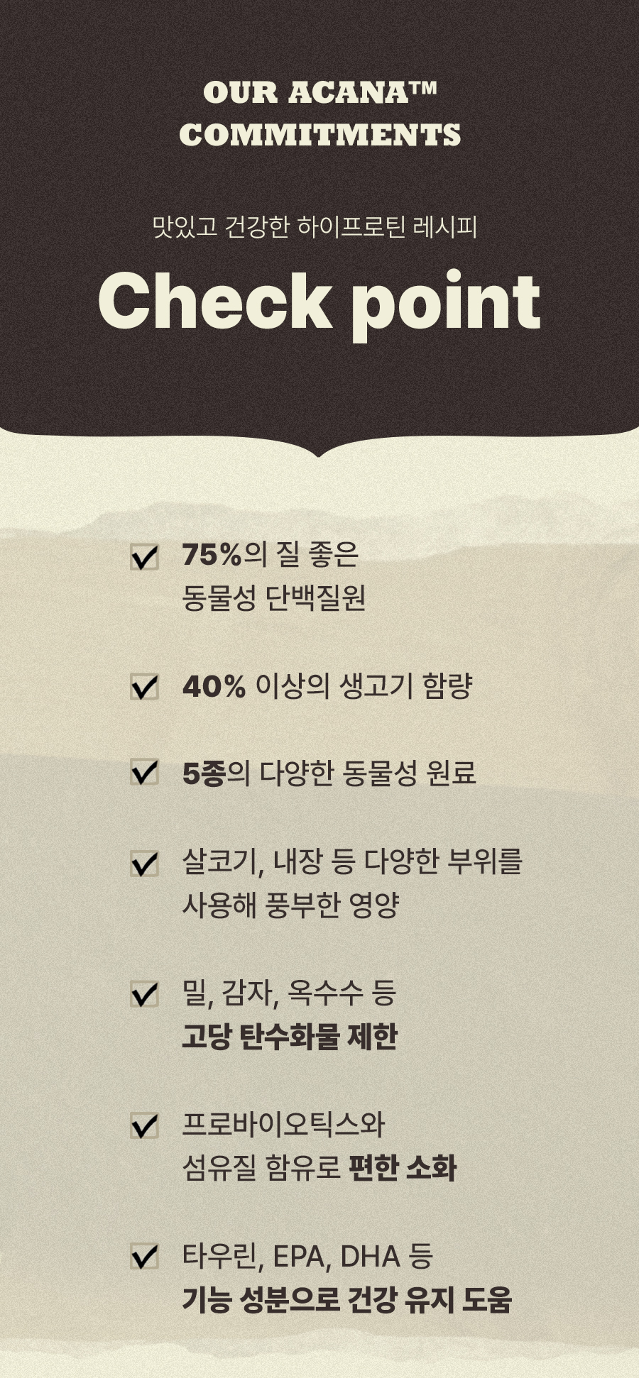 [1+1] 아카나 와일드 프레이리 캣 1.8kg (유통기한 26.10.29)