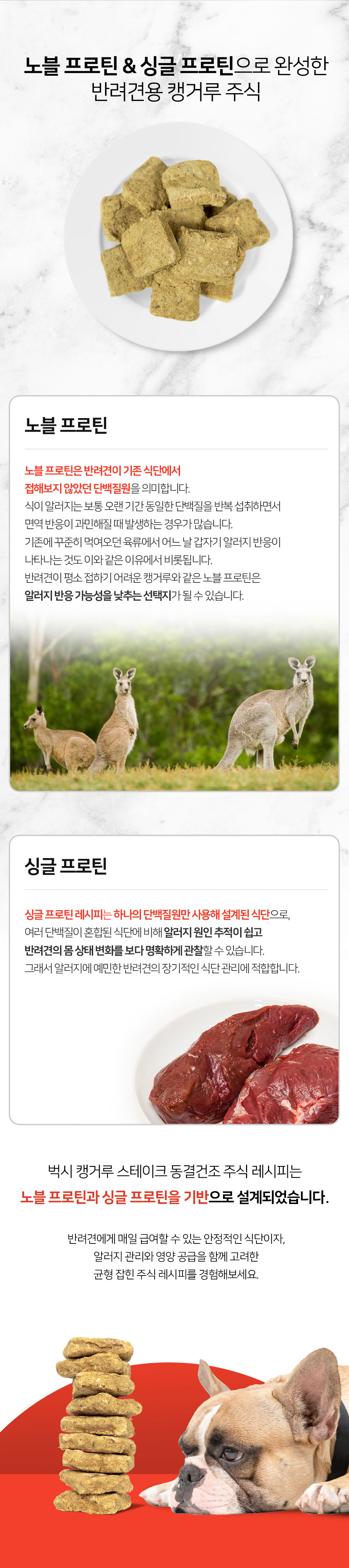 벅시 동결건조 사료 캥거루 스테이크 130g