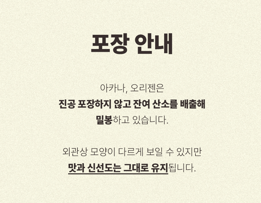 아카나 요크셔 포크 2kg