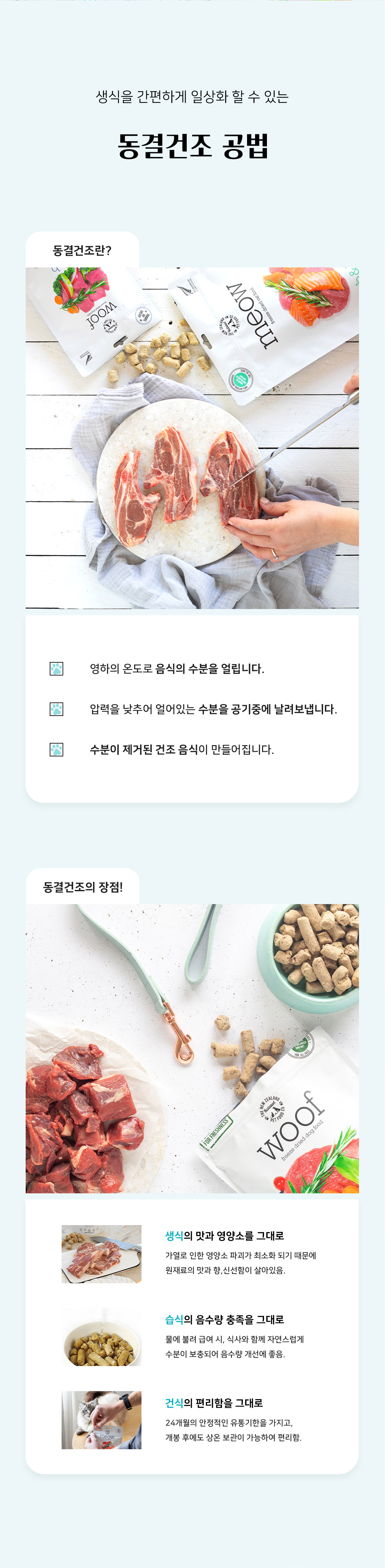 워프 동결건조 전연령 사료 양고기 1kg