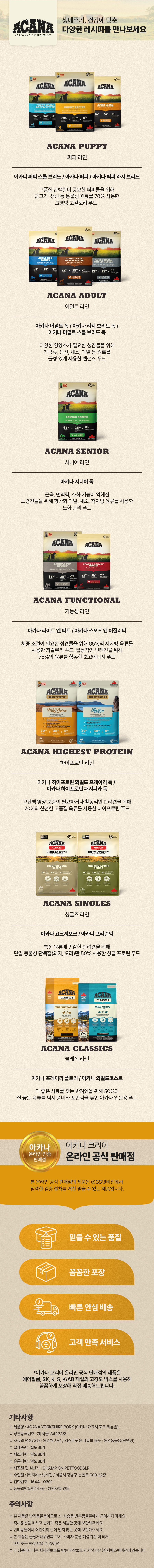 아카나 요크셔 포크 2kg