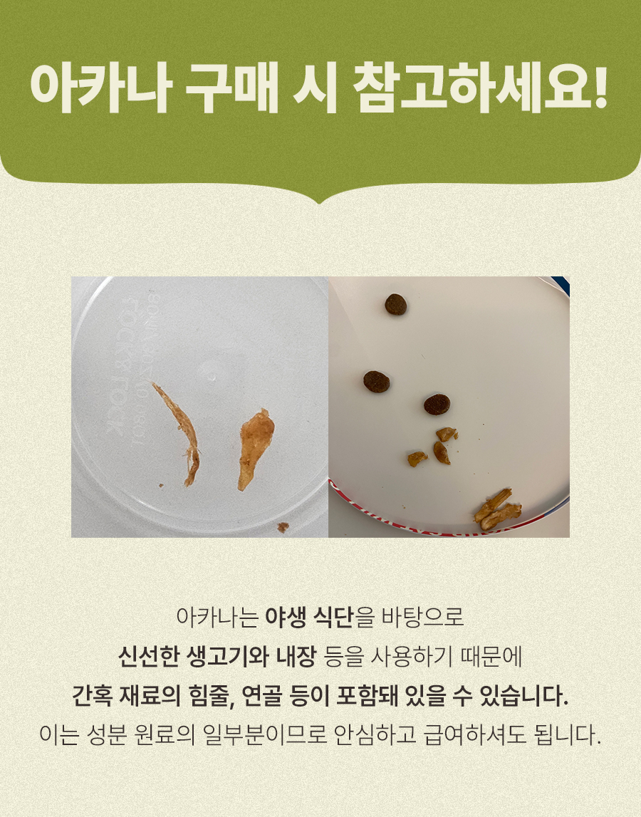 아카나 요크셔 포크 2kg