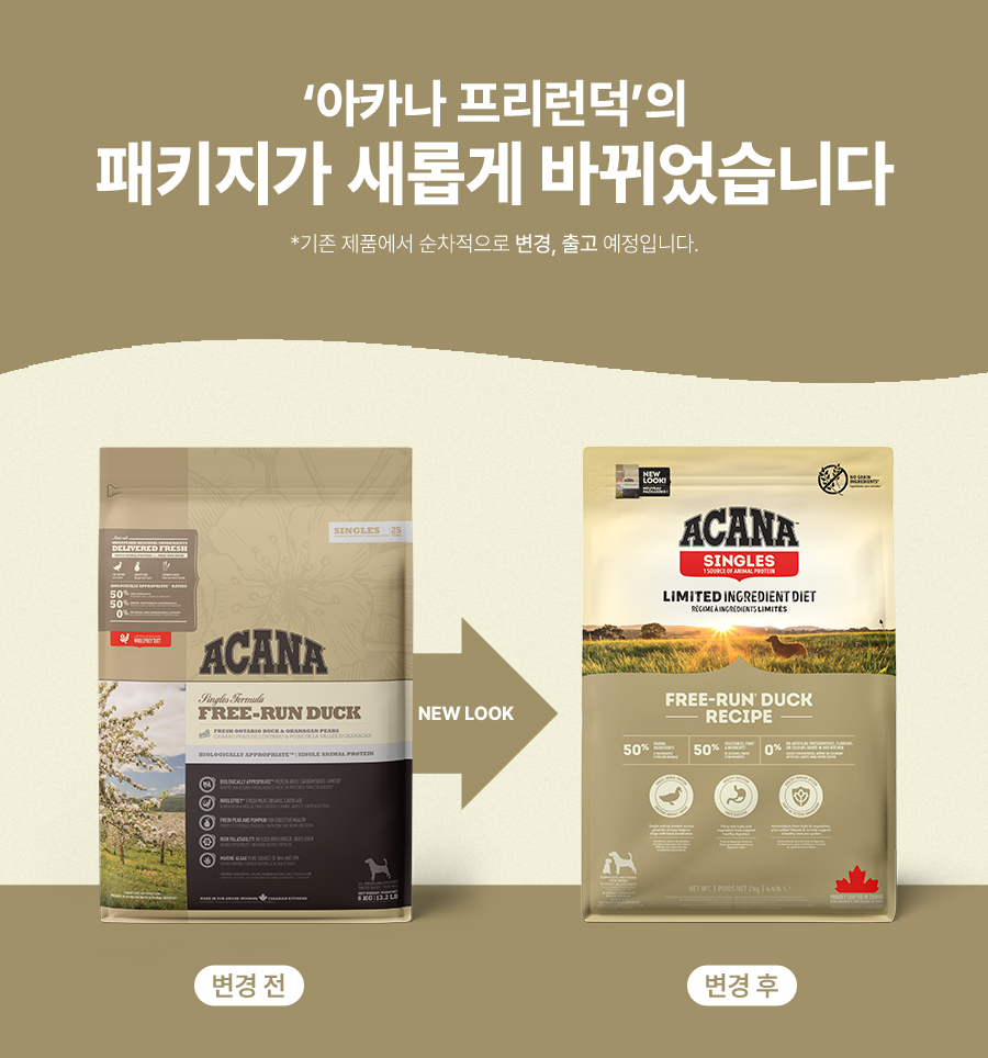 아카나 프리런 덕 11.4kg