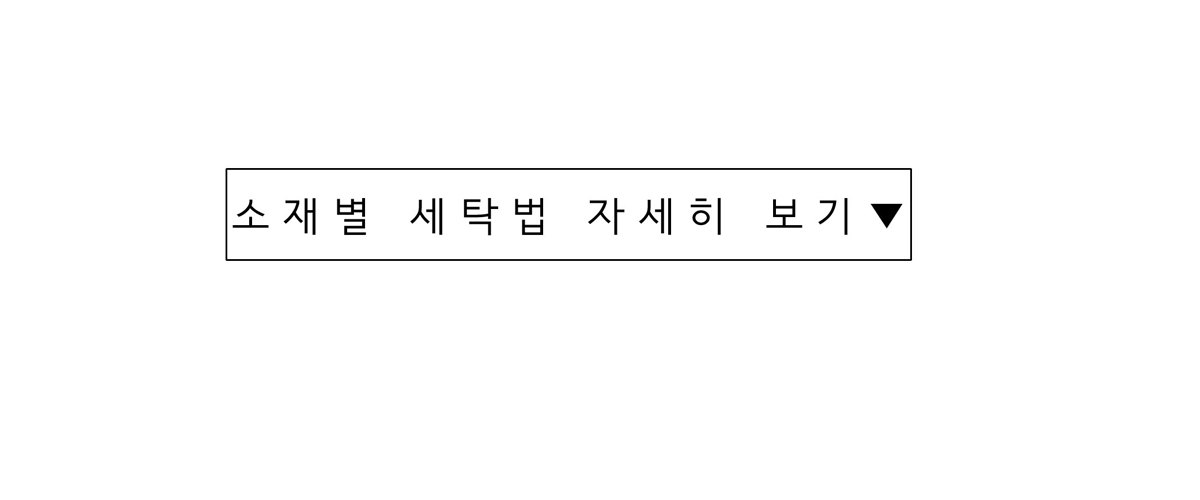 고잉 버뮤다 청바지(밸트세트)