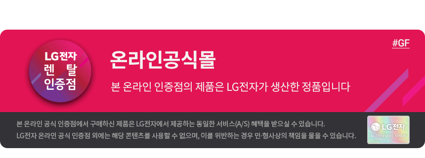 LG 스타일러 오브제 (SC3GNE50)