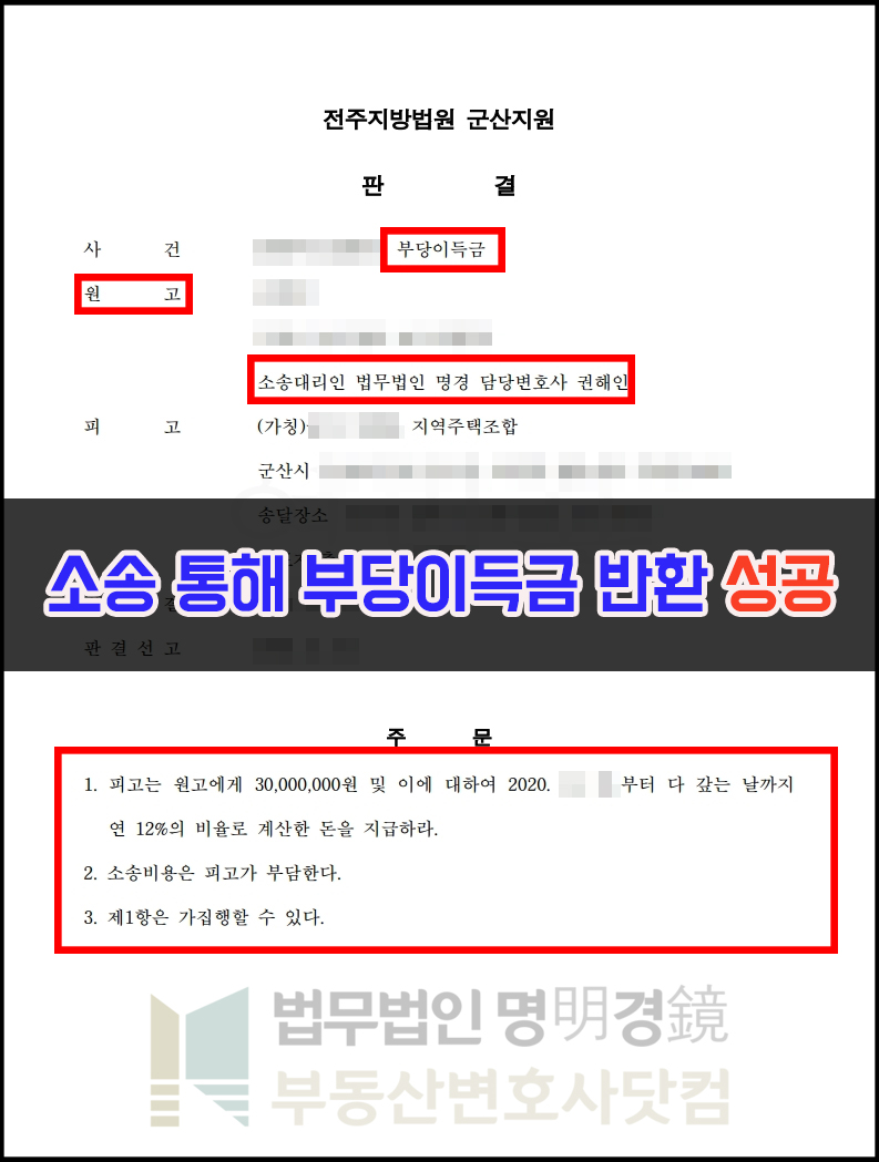 [부동산 소송] 월세 안 내는 세입자 합법적으로 내쫓는 방법은?