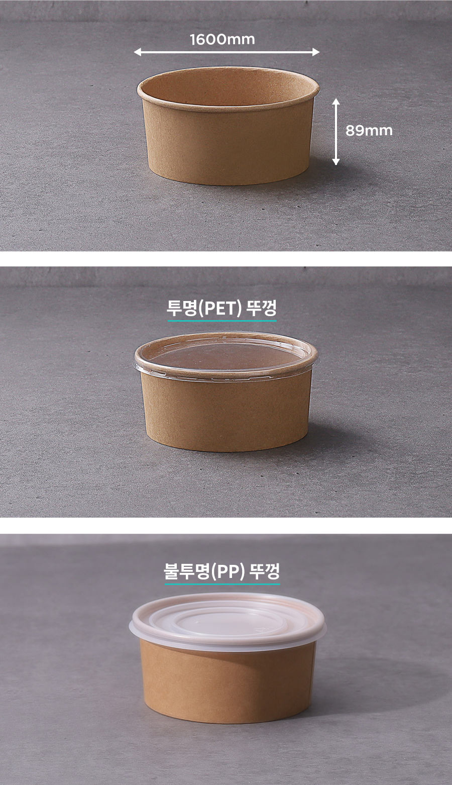 (IM)1300CC 크라프트 종이용기 150개입