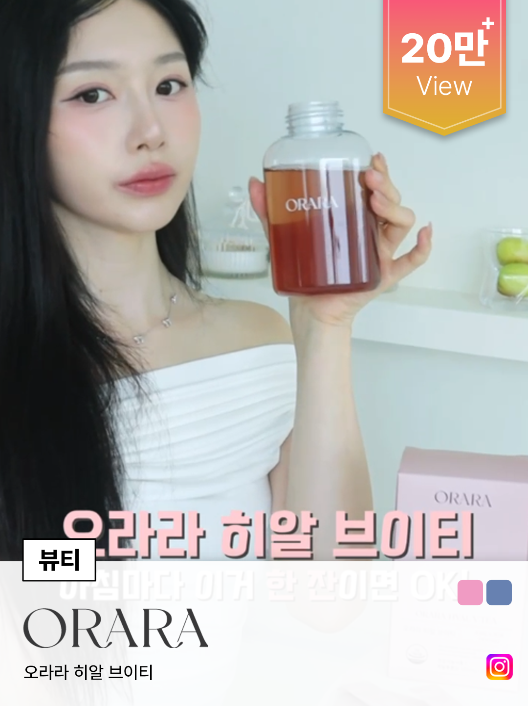 오라라(히알 브이티).png