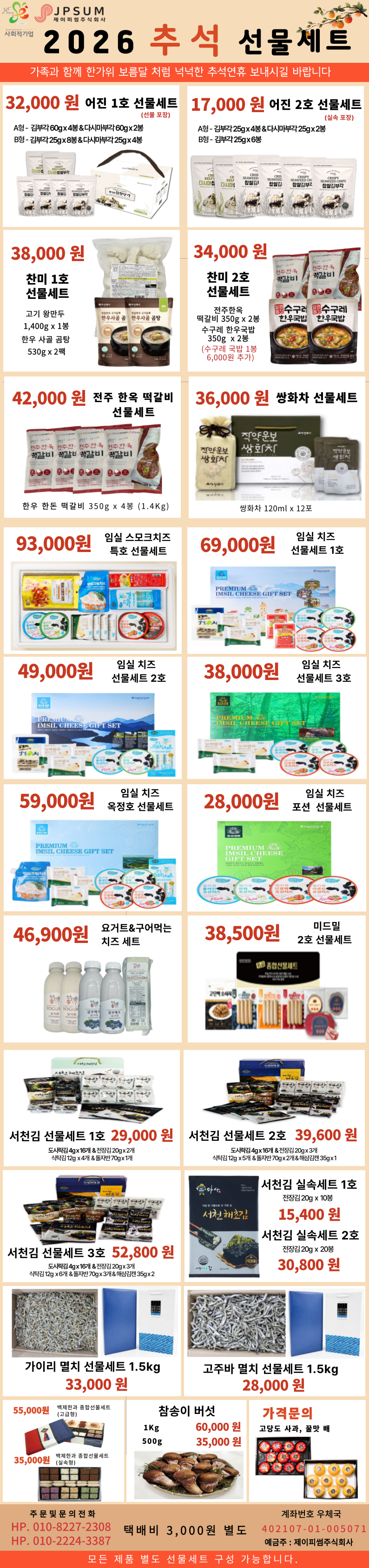 명절-전단 (1).png