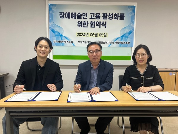 5일 오후 서울 은평구 통일로에 위치한 삶터사회적협동조합 회의실에서 송양빈 더열린숲복지센터 이사장과 이재남 삶터사회적협동조합 이사장, 최인우 드림웍플레이스 대표(오른쪽부터)가 ‘장애예술인 고용 활성화를 위한 협약식’을 가진 뒤 기념 촬영을 하고 있다.