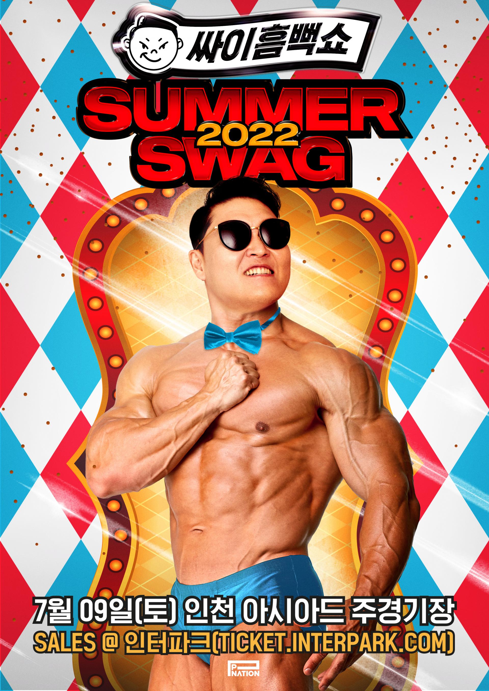 PSY 흠뻑쇼 SUMMER SWAG 2022 Concert branding design. VBstudio