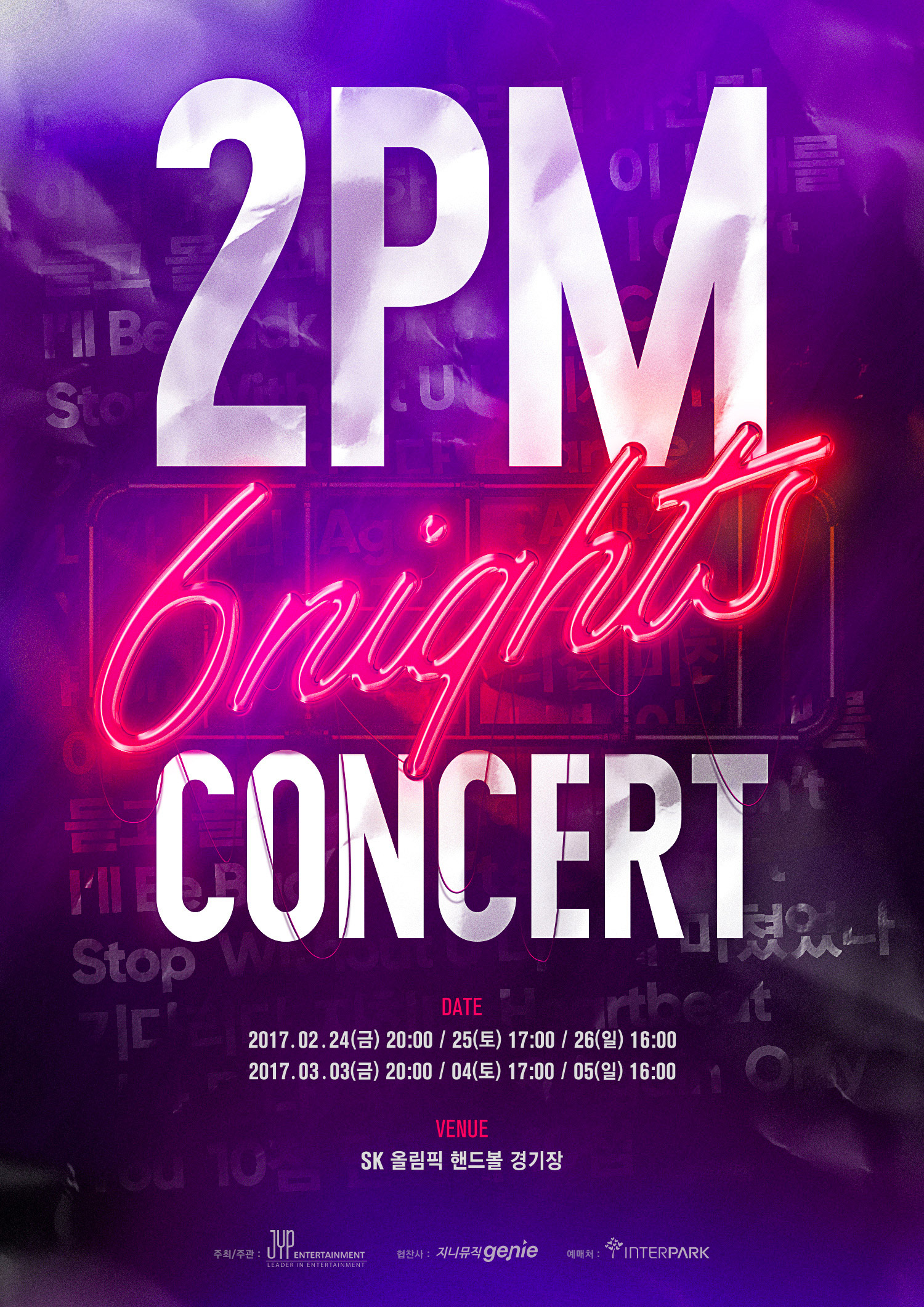 2PM CONCERT 6nights DVD 未開封 abitur.gnesin-academy.ru