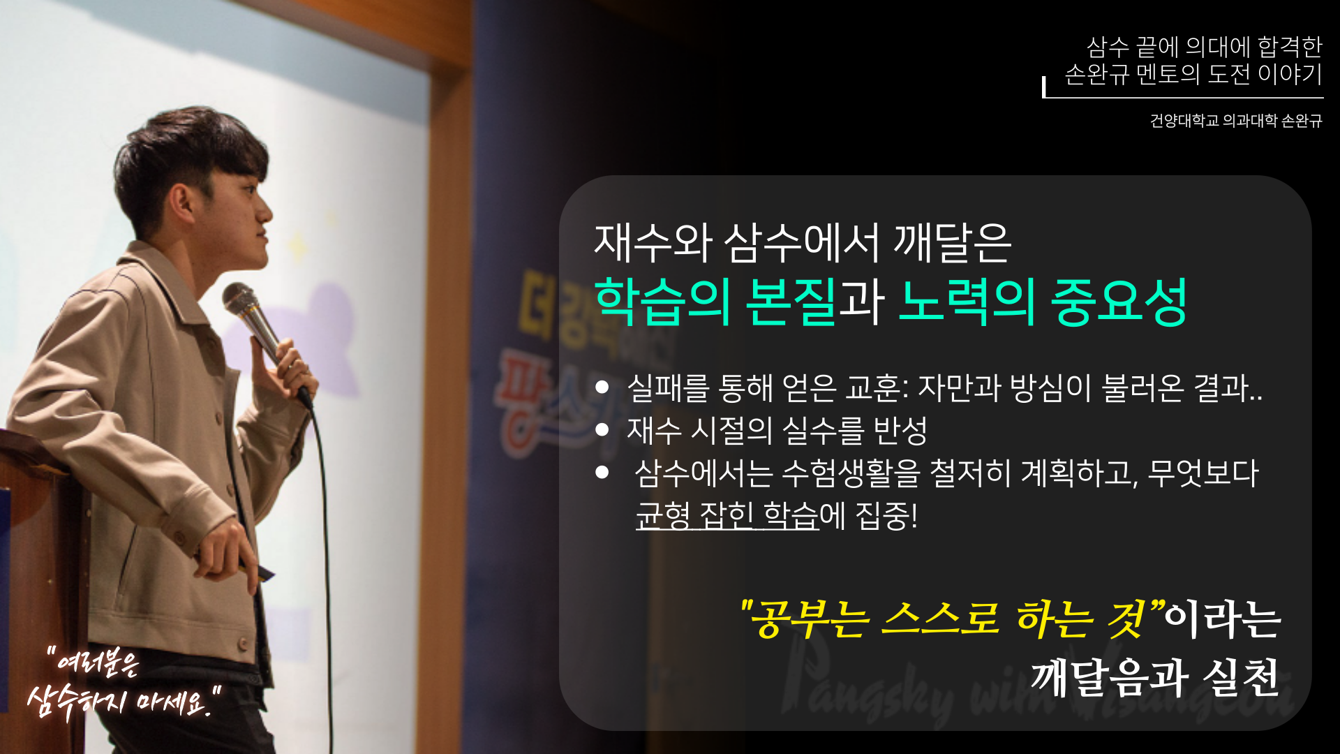 Theme 2. 리더는 꿈꾸게 하는 사람이다. – JC Global L.L.C., image size:1920x1080