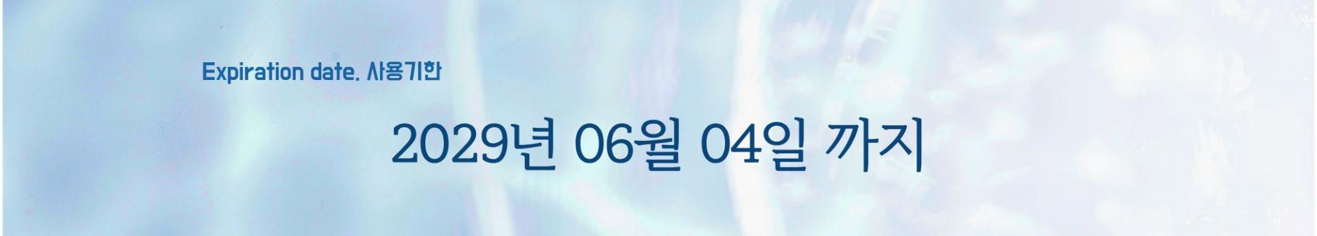 디알 마이크로 앰플세럼